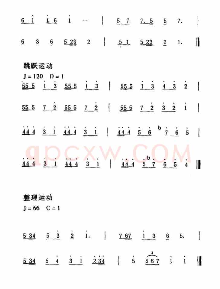 第八套广播体操音乐(每节4个8拍)
