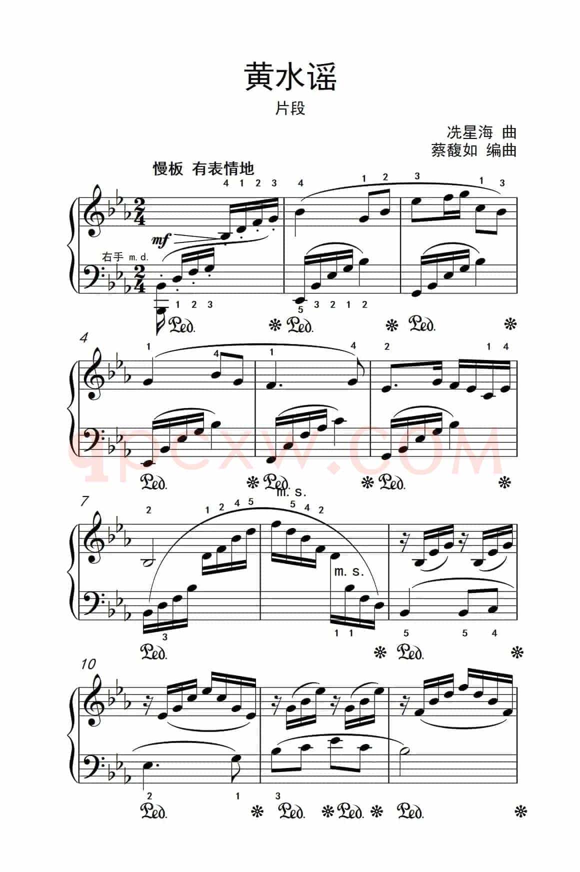 黄水谣 片段（老年大学 钢琴教程 3）