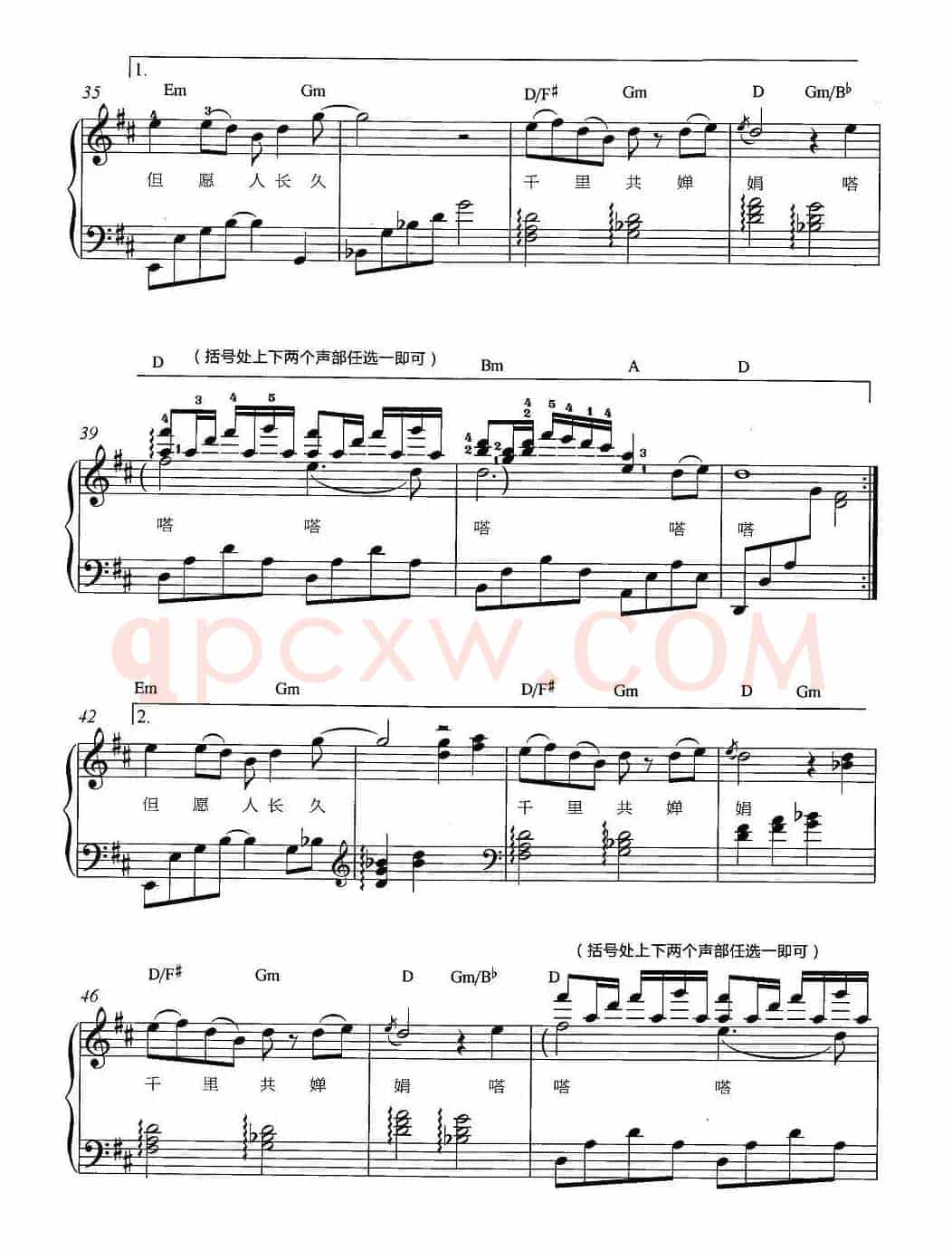 明月（《宫锁心玉》插曲、弹唱谱）