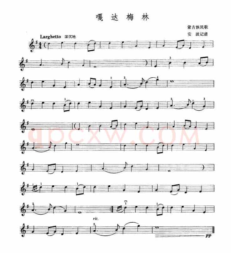 嘎达梅林