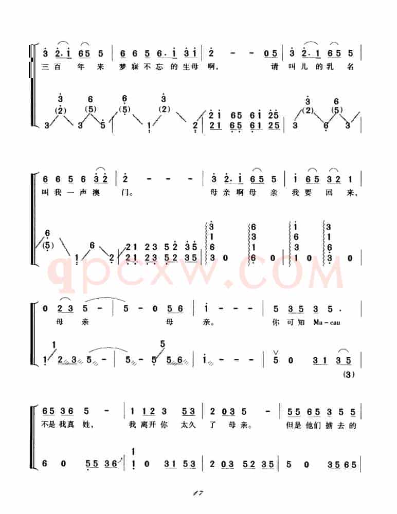 七子之歌—澳门（弹唱谱）