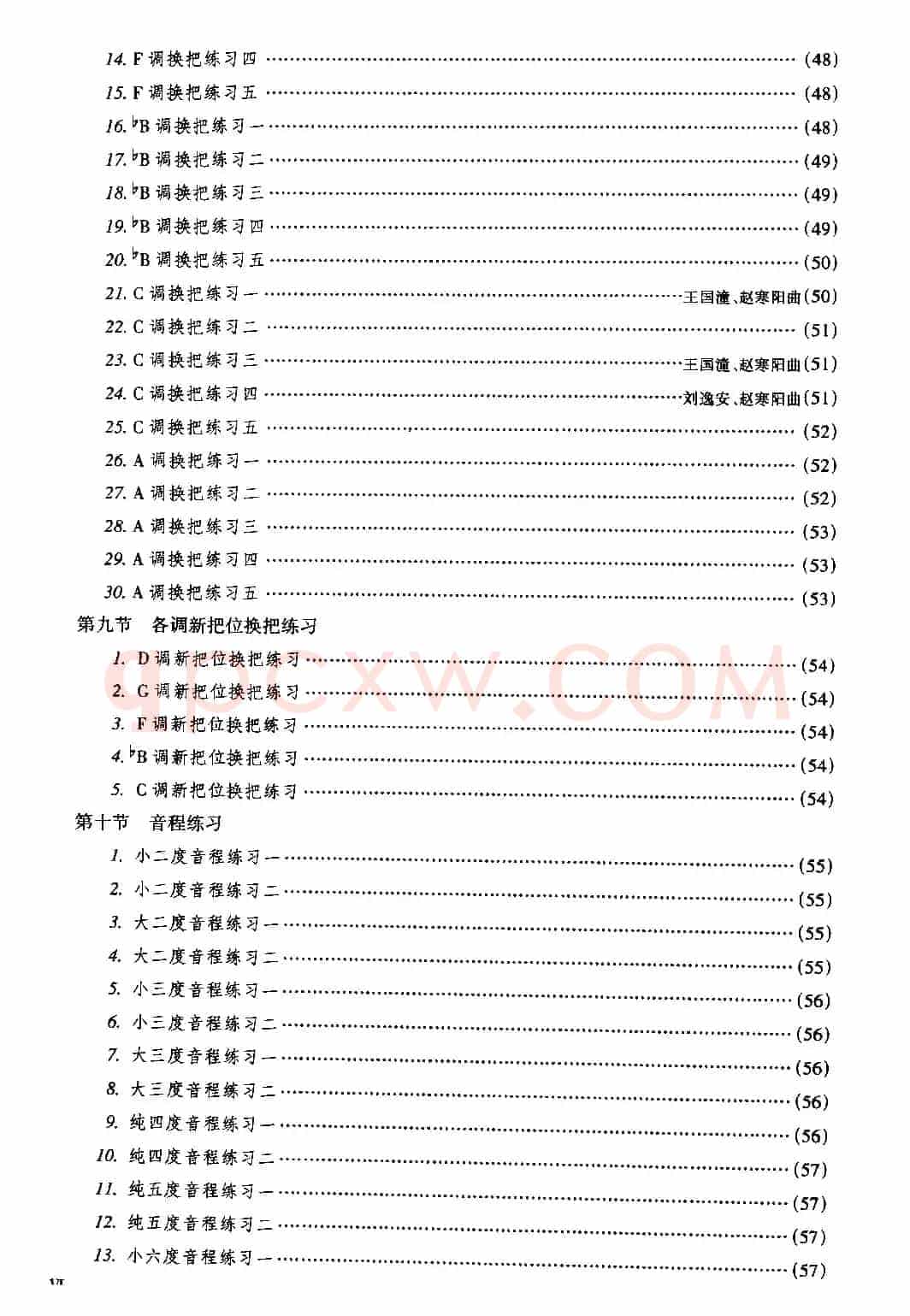 二胡微型练习曲