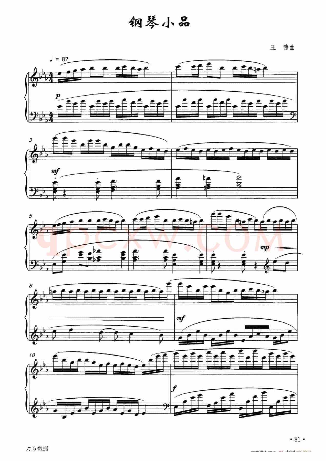 钢琴小品（王茜作曲版）