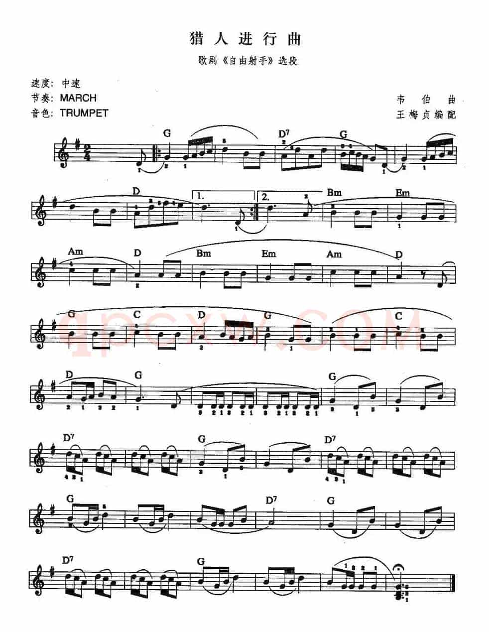 猎人进行曲（中级班电子琴乐谱）