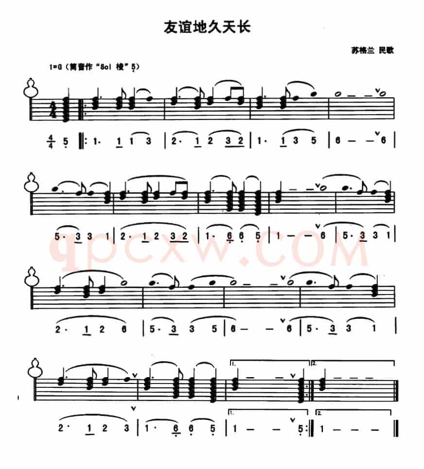 友谊地久天长（线简谱混排版）