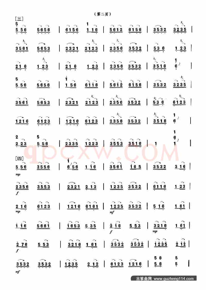 古筝抹托与滑音练习（选调《森吉德玛》）