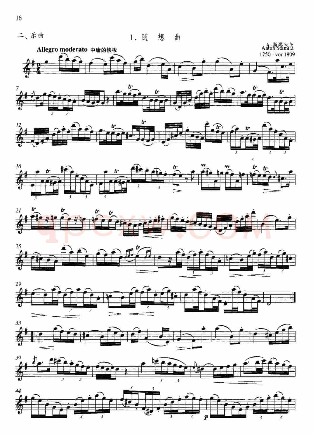 第二单元 中高级练习：发音、呼吸与分句练习（乐曲部分：随想曲）