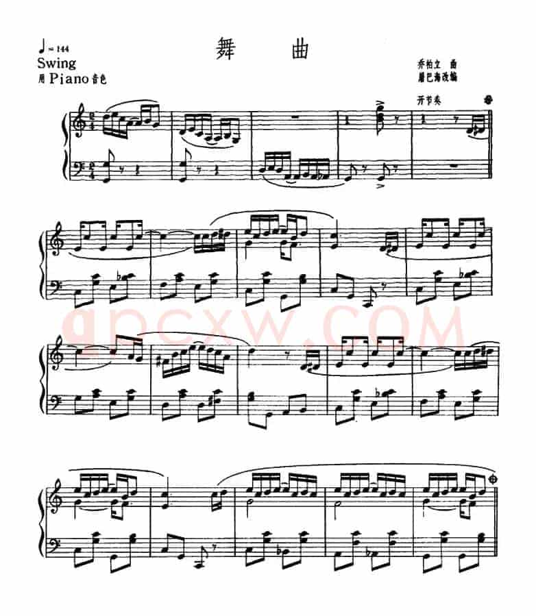 舞曲（乔柏立曲、屠巴海改编版）