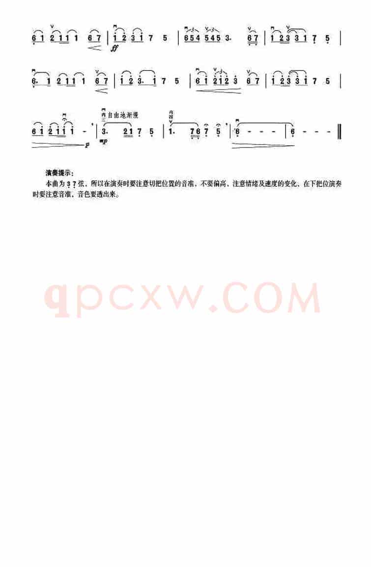美丽的神话（何阳编曲版）