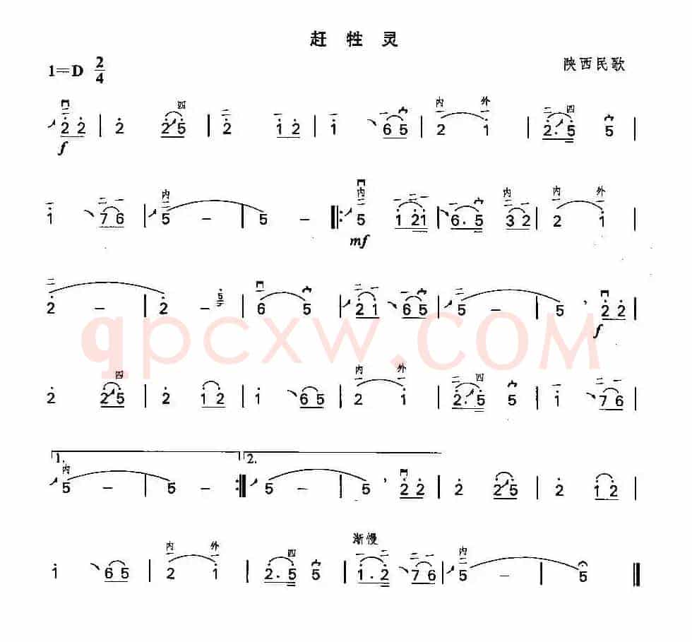 赶牲灵