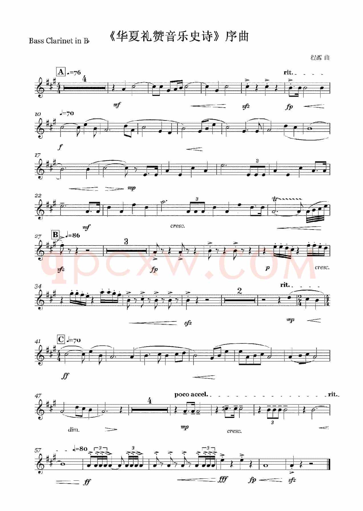 《华夏礼赞音乐史诗》序曲（木管组分谱）