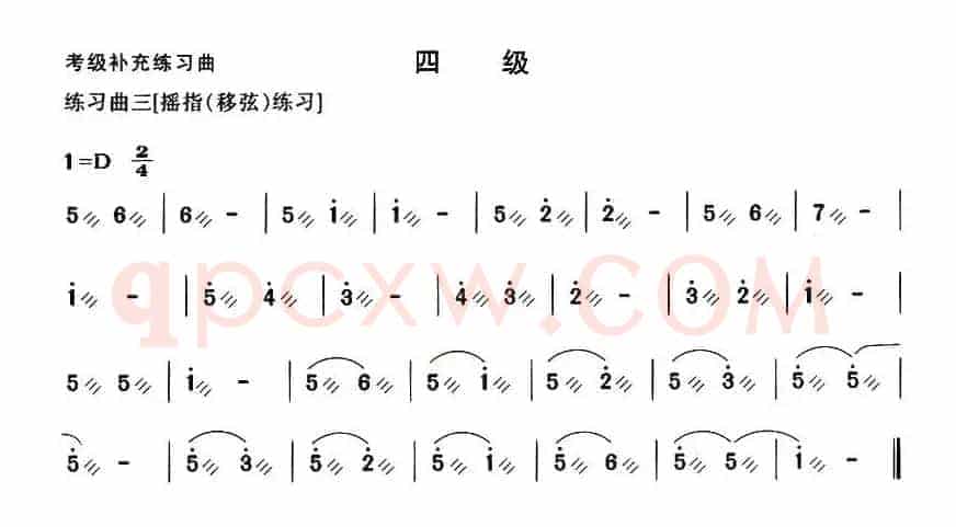 考级补充练习曲（四级）