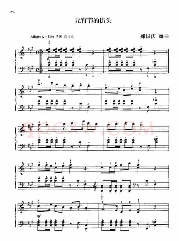 110首中国民歌钢琴小曲集：元宵节的街头