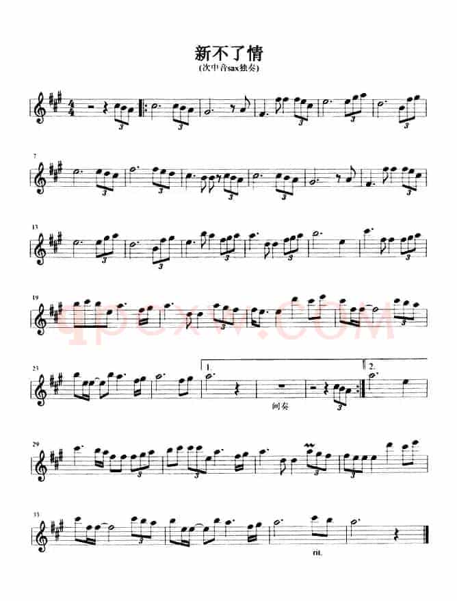 新不了情（次中音、中音Sax2个版本）