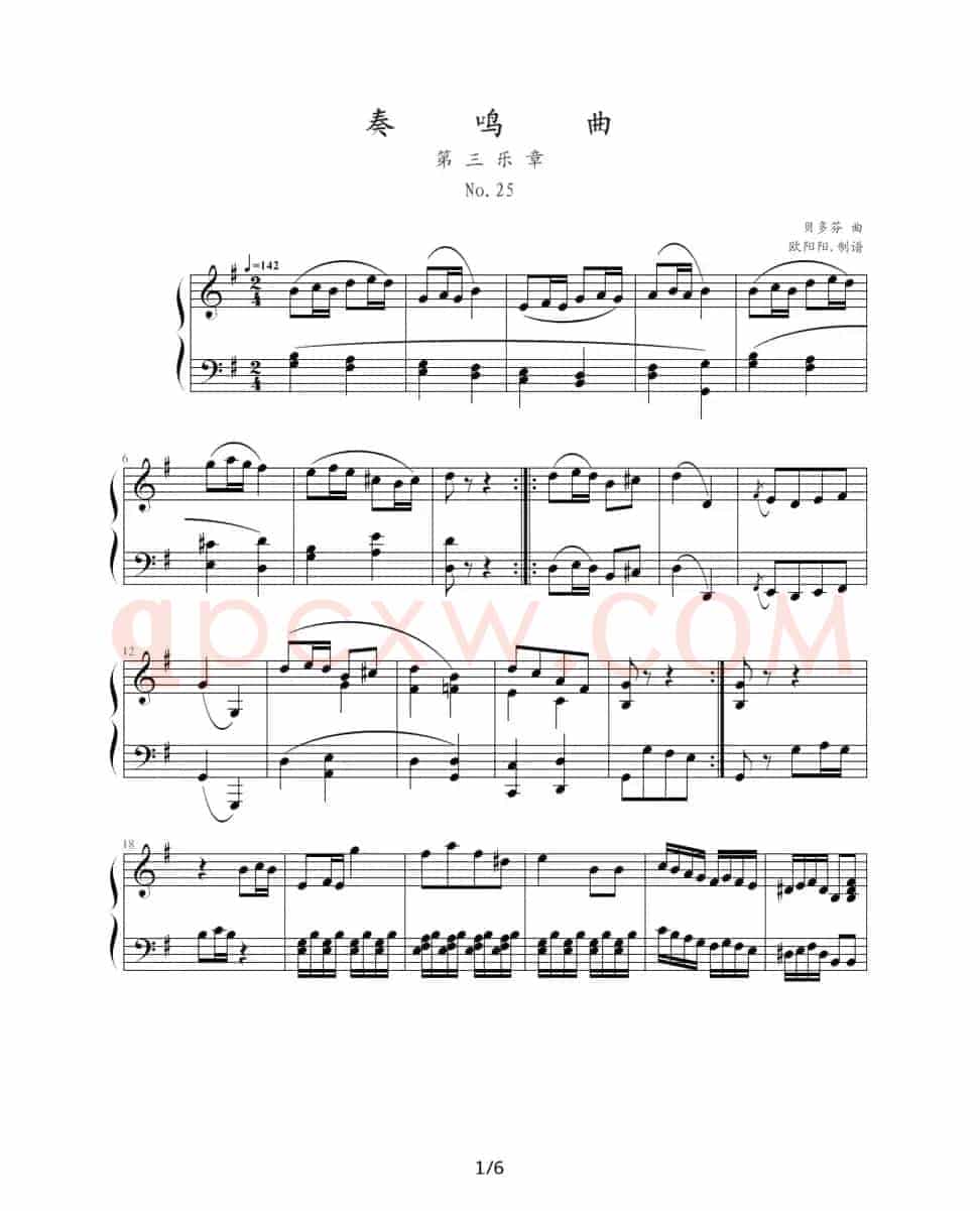 第25奏鸣曲第三乐章