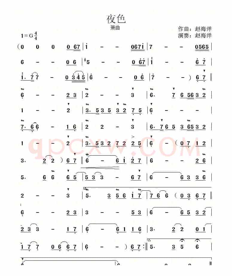 夜色（箫曲）