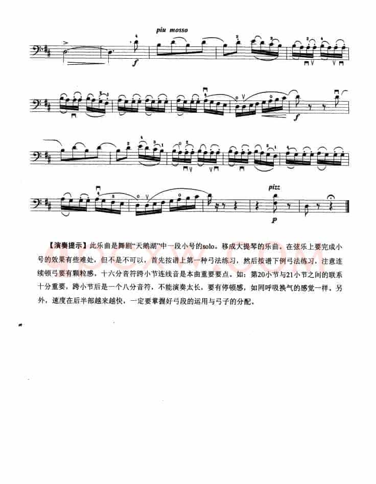 大提琴考级教程·第四级（大提琴）