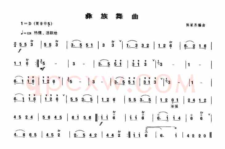 彝族舞曲（唢呐谱）