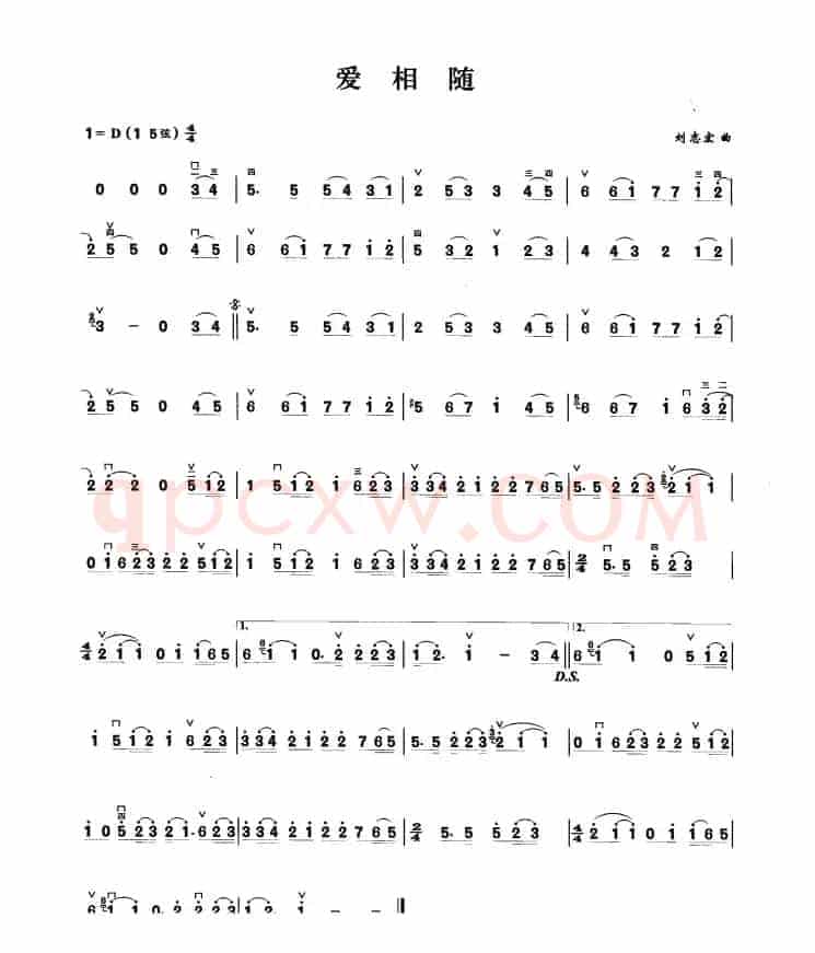 爱相随
