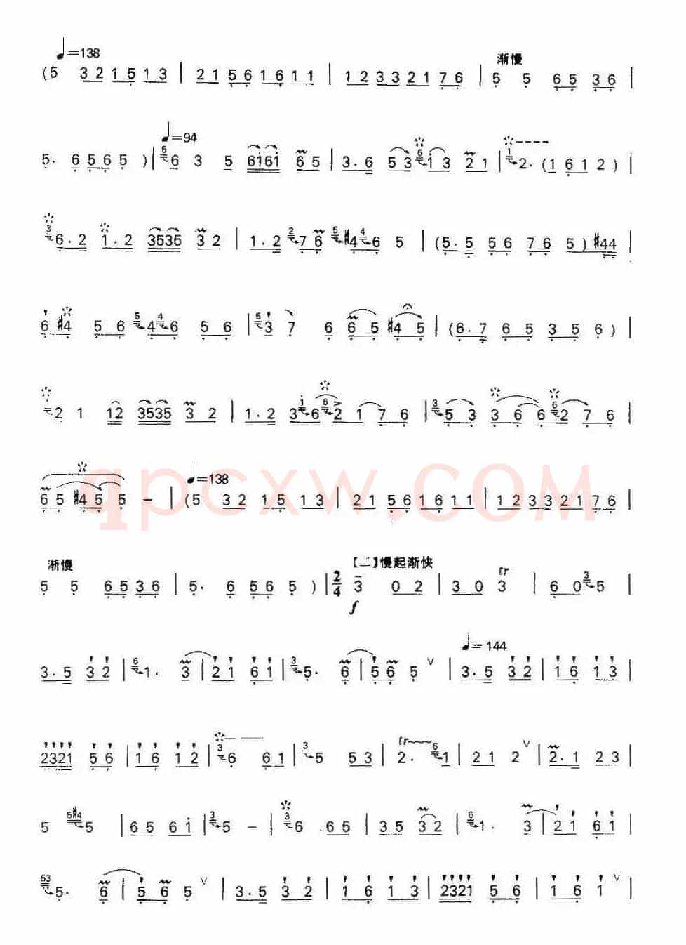 凤阳歌绞八板
