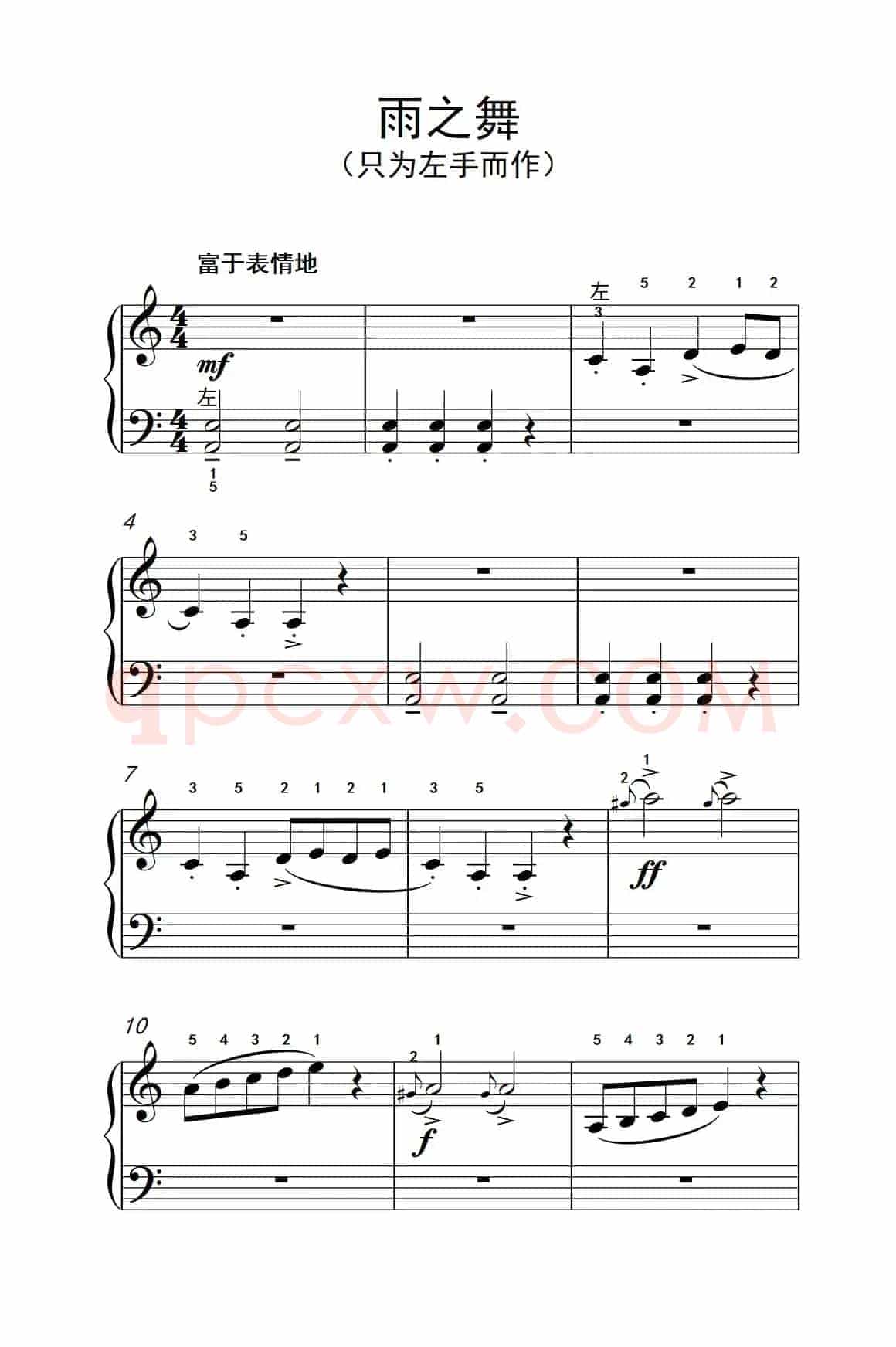 雨之舞（约翰·汤普森 成人钢琴教程 第一册）