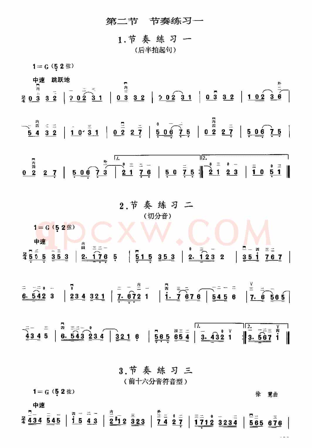 二胡微型练习曲