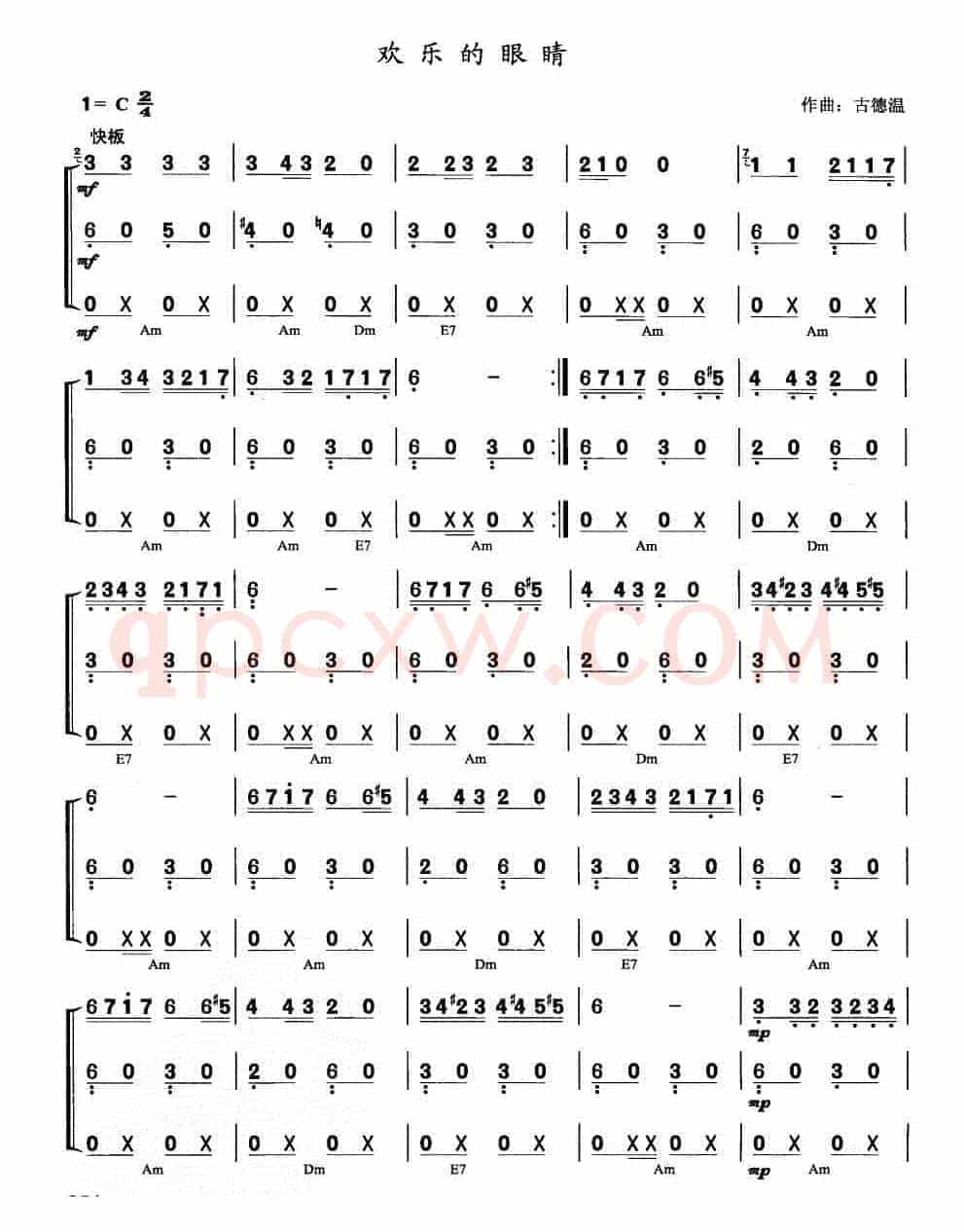欢乐的眼睛（三重奏）