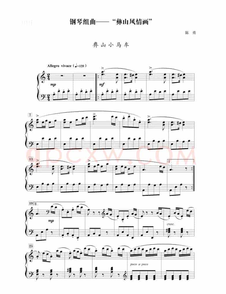 组曲《彝山风情画》：彝山小马车