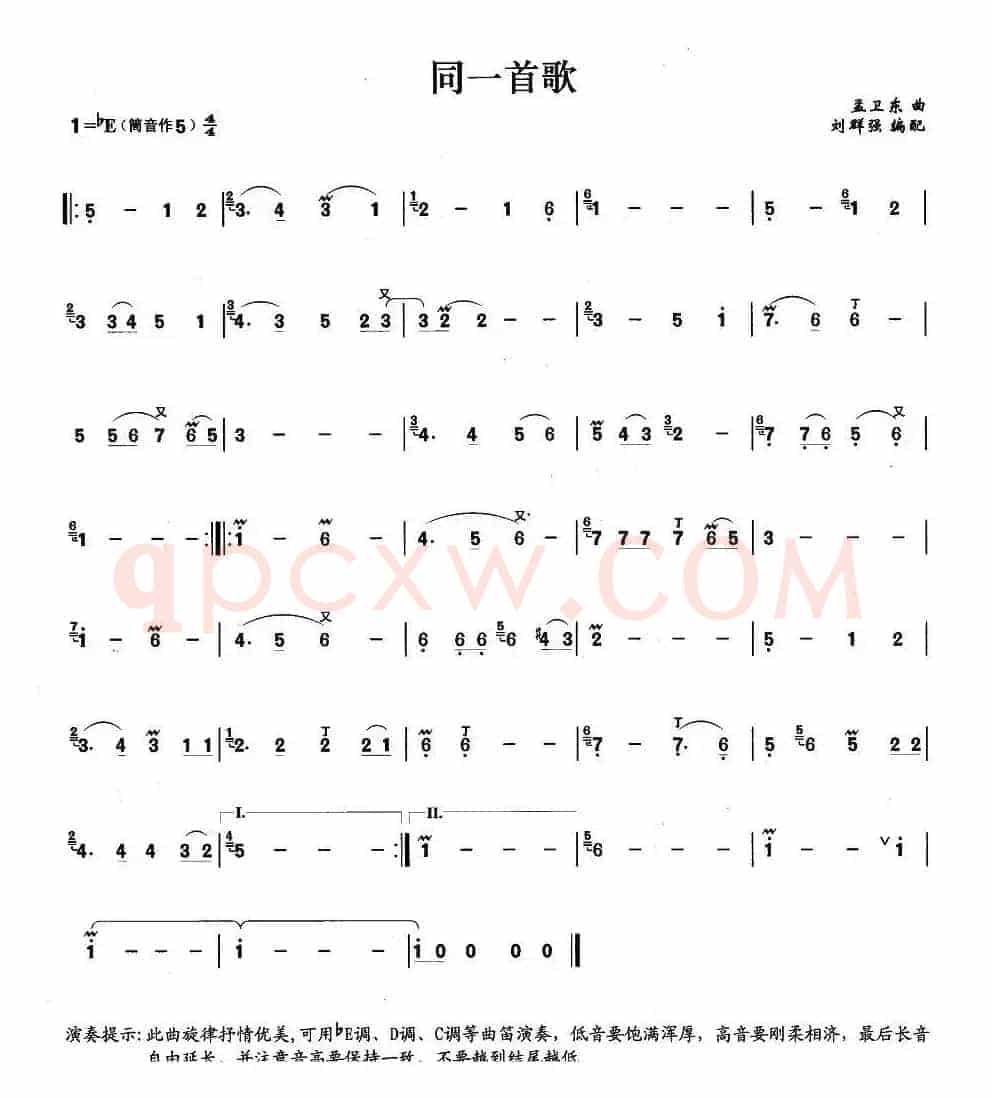 同一首歌