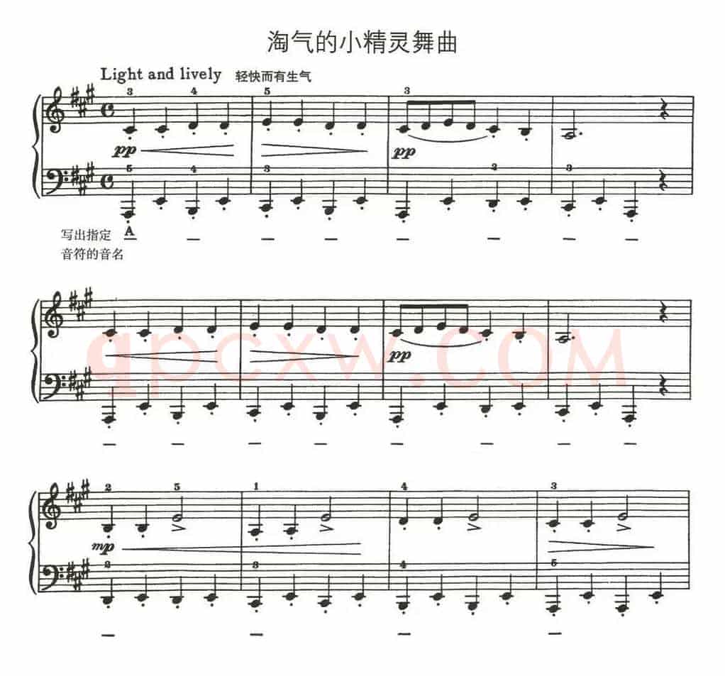 淘气的小精灵舞曲
