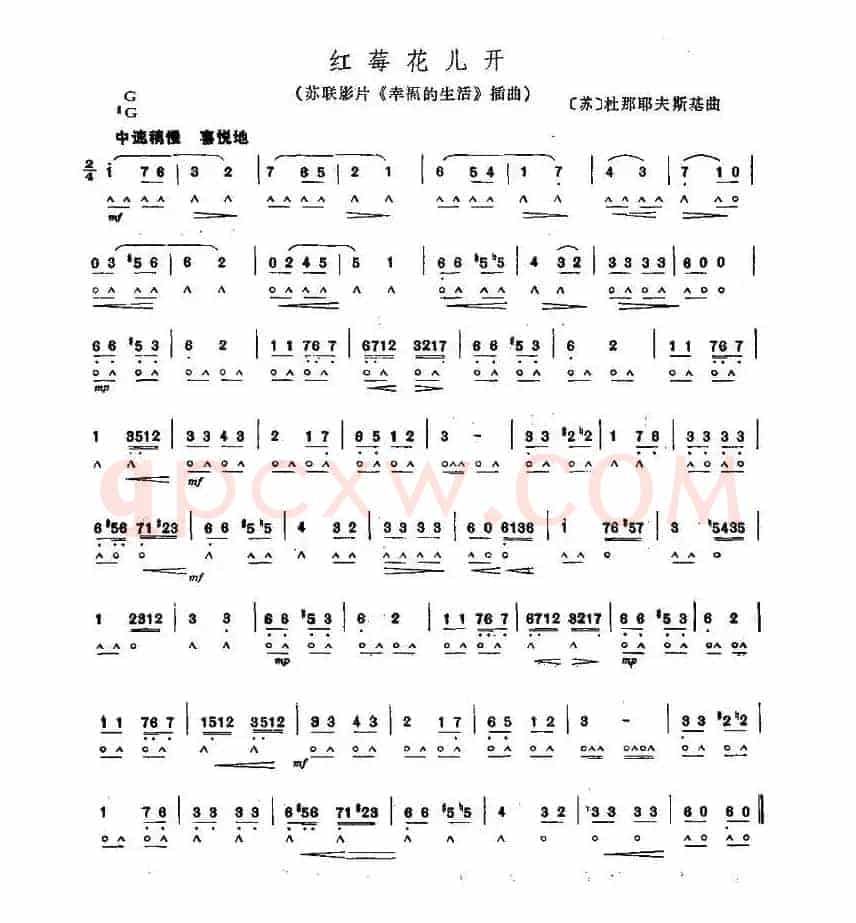 红莓花儿开