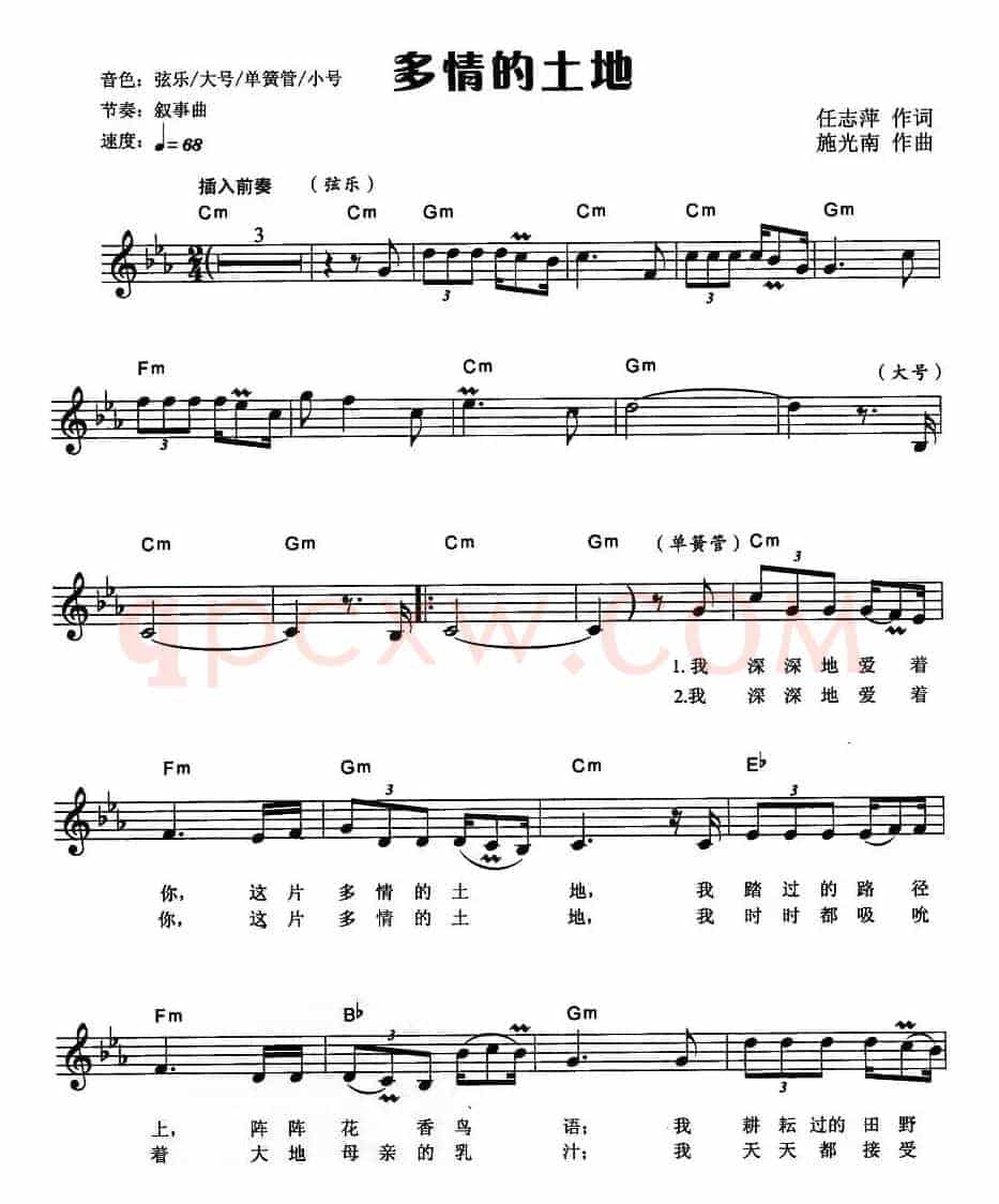 多情的土地（弹唱谱）