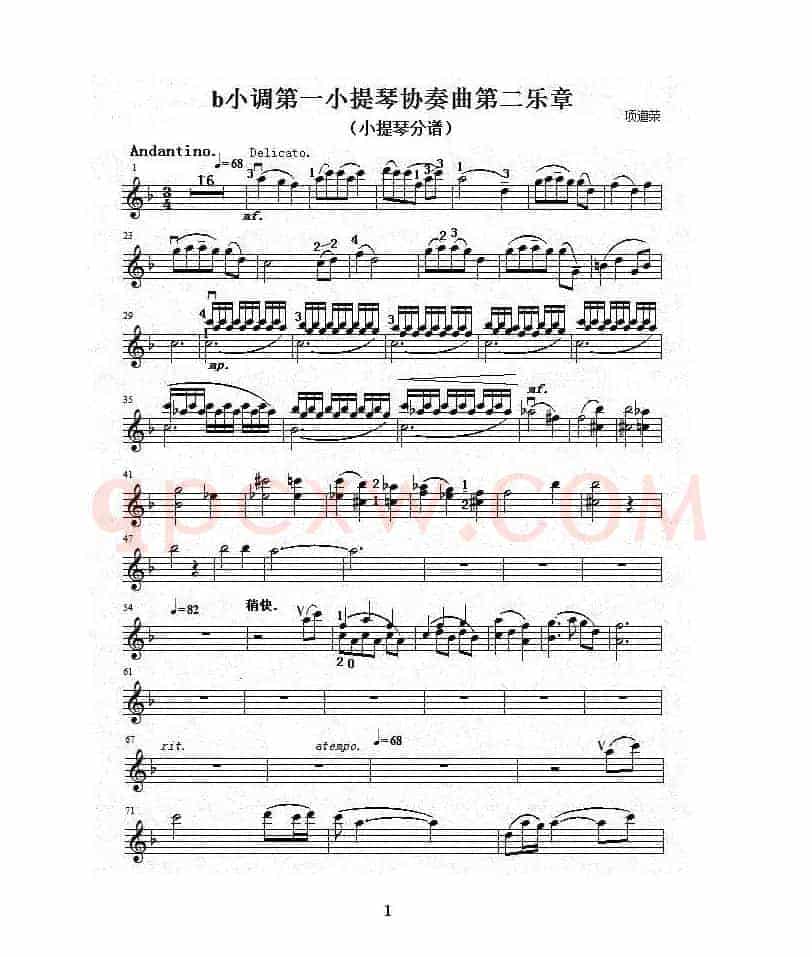b小调第一小提琴协奏曲第二乐章（独奏小提琴分谱）