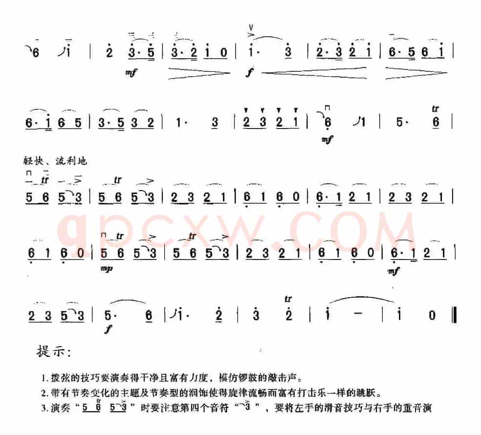 小花鼓