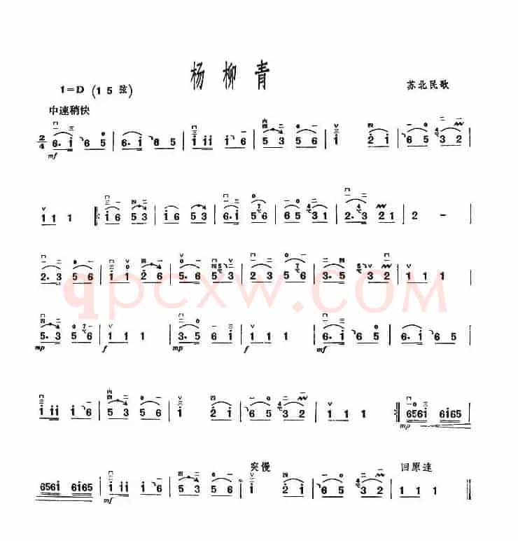 杨柳青（苏北民歌）