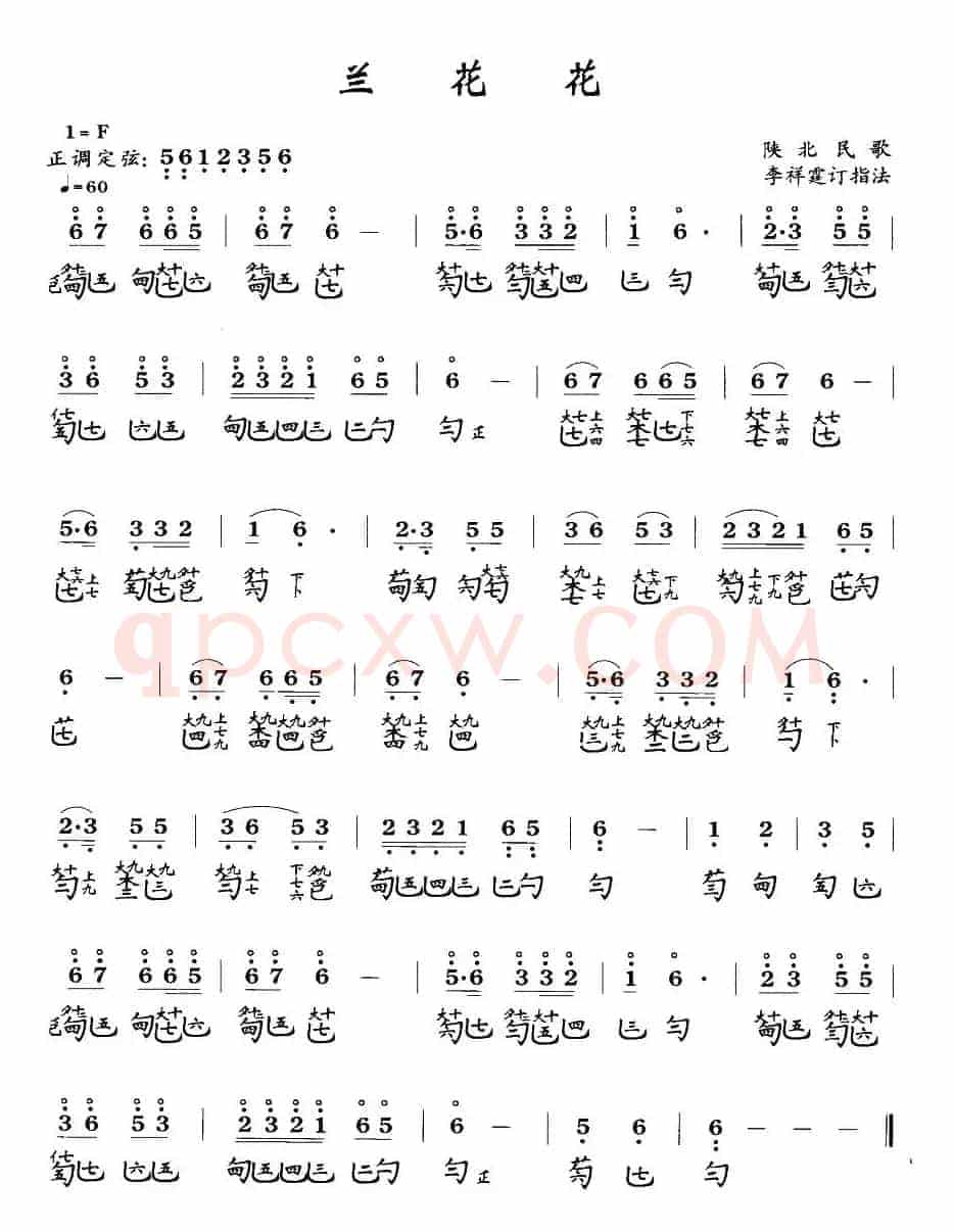兰花花(古琴谱、简谱+减字谱)