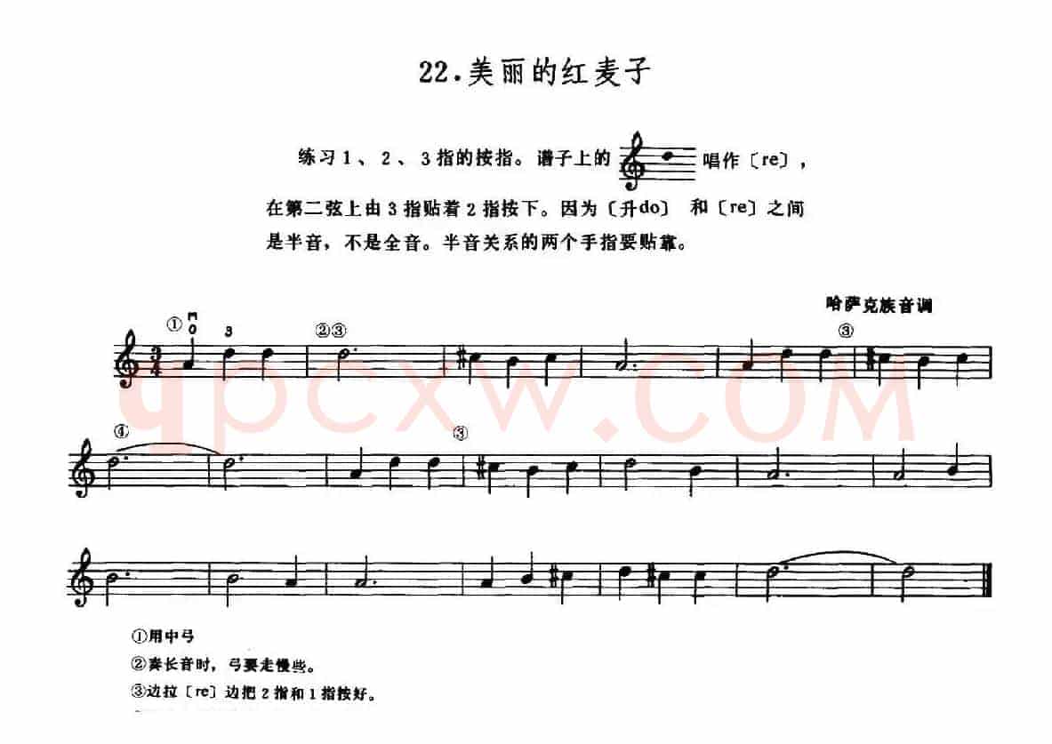 学琴之路练习曲28、美丽的红麦子