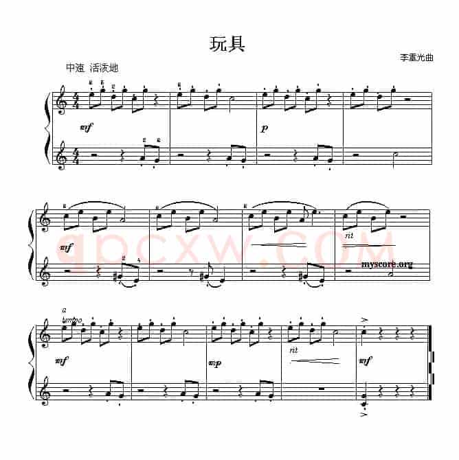 玩具（儿童钢琴小曲）