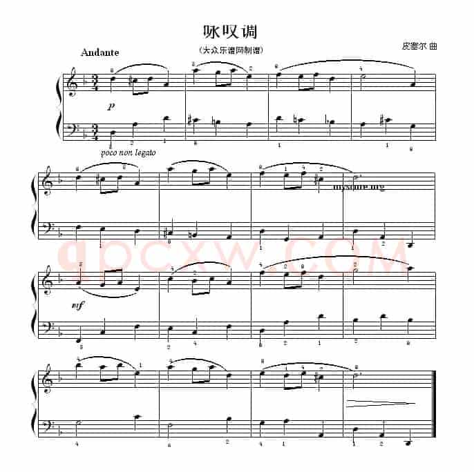 考级初级曲目：咏叹调