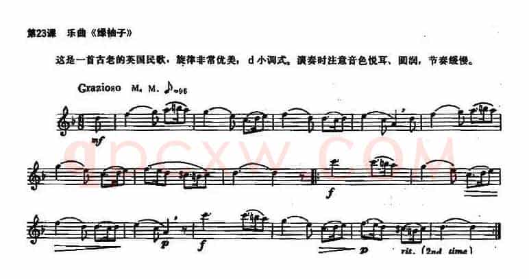 长笛练习曲100课之第23课 （乐曲《绿柚子》 d小调式）