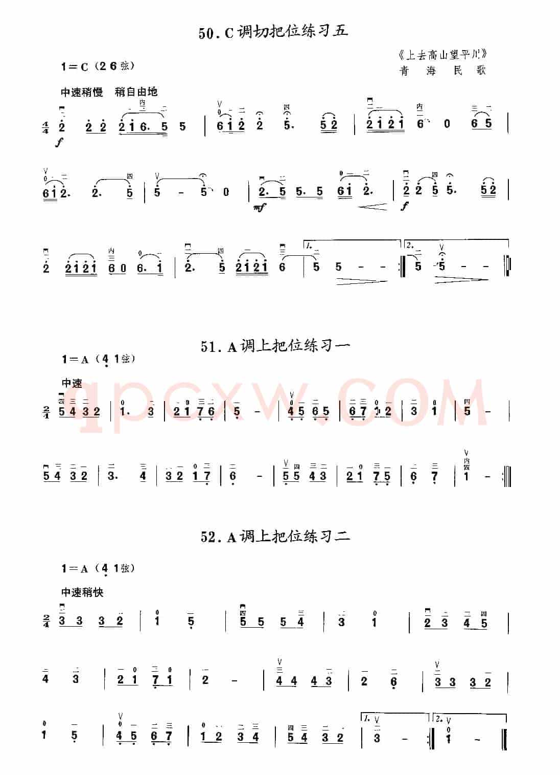 二胡微型练习曲