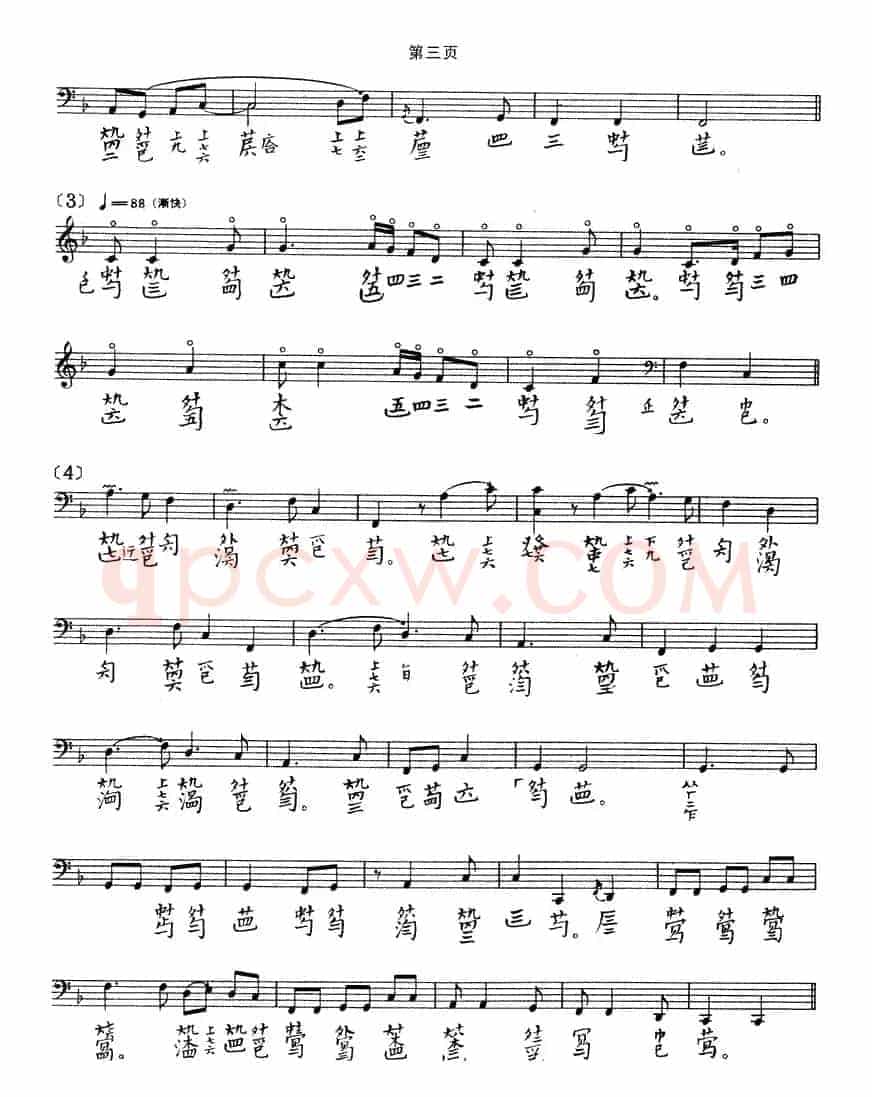 阳春(古琴谱 五线谱+减字谱、吴兆基演奏版)