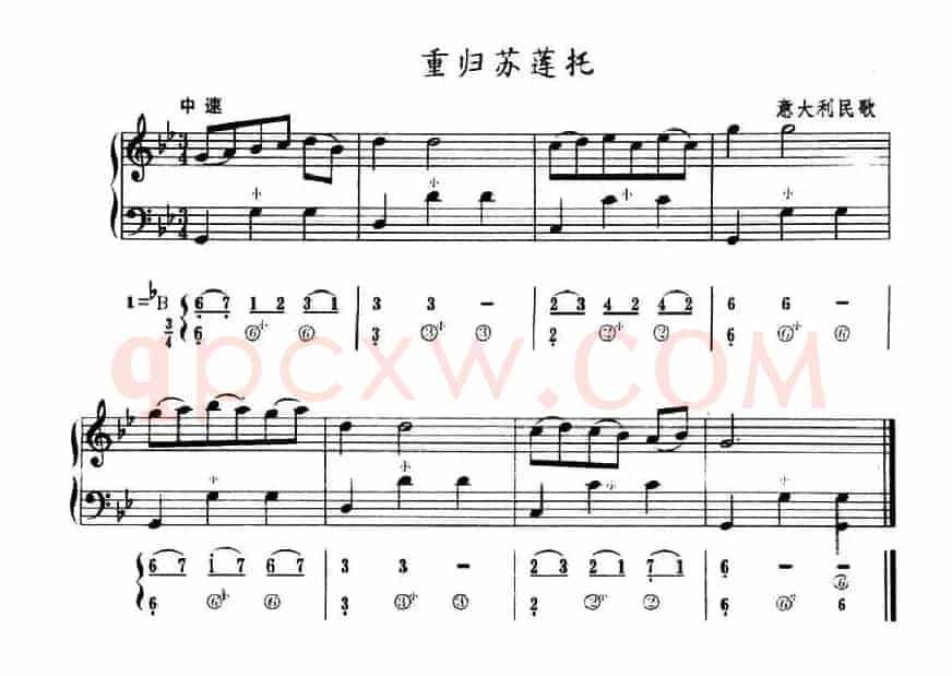 重归苏莲托（五线谱+简谱）