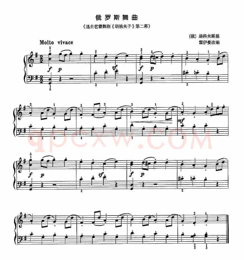 俄罗斯舞曲