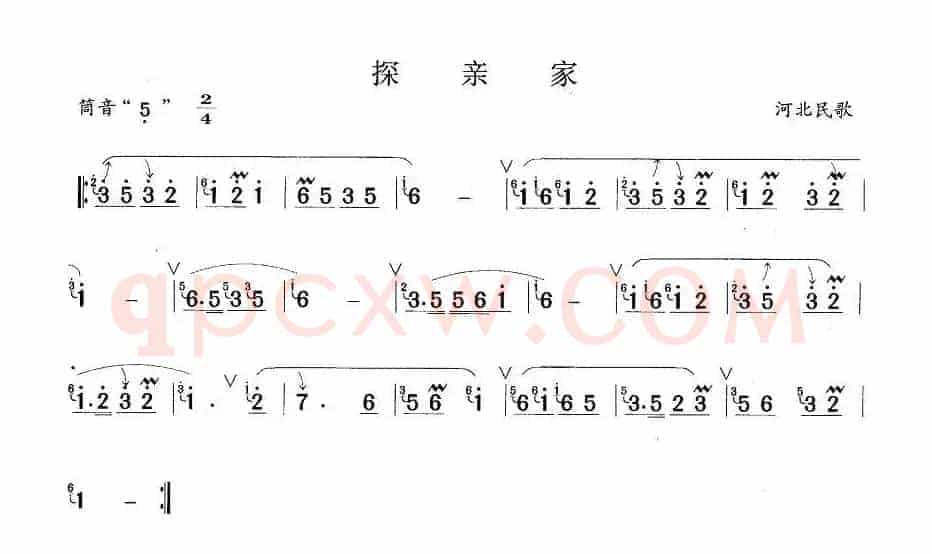 探亲家