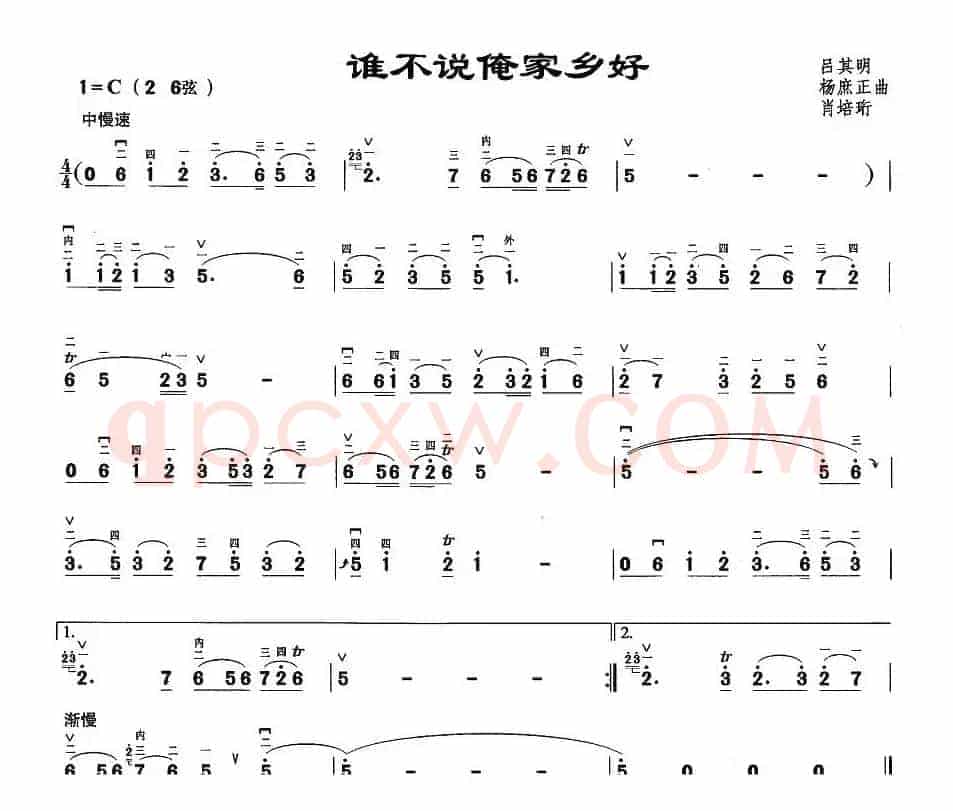 谁不说俺家乡好