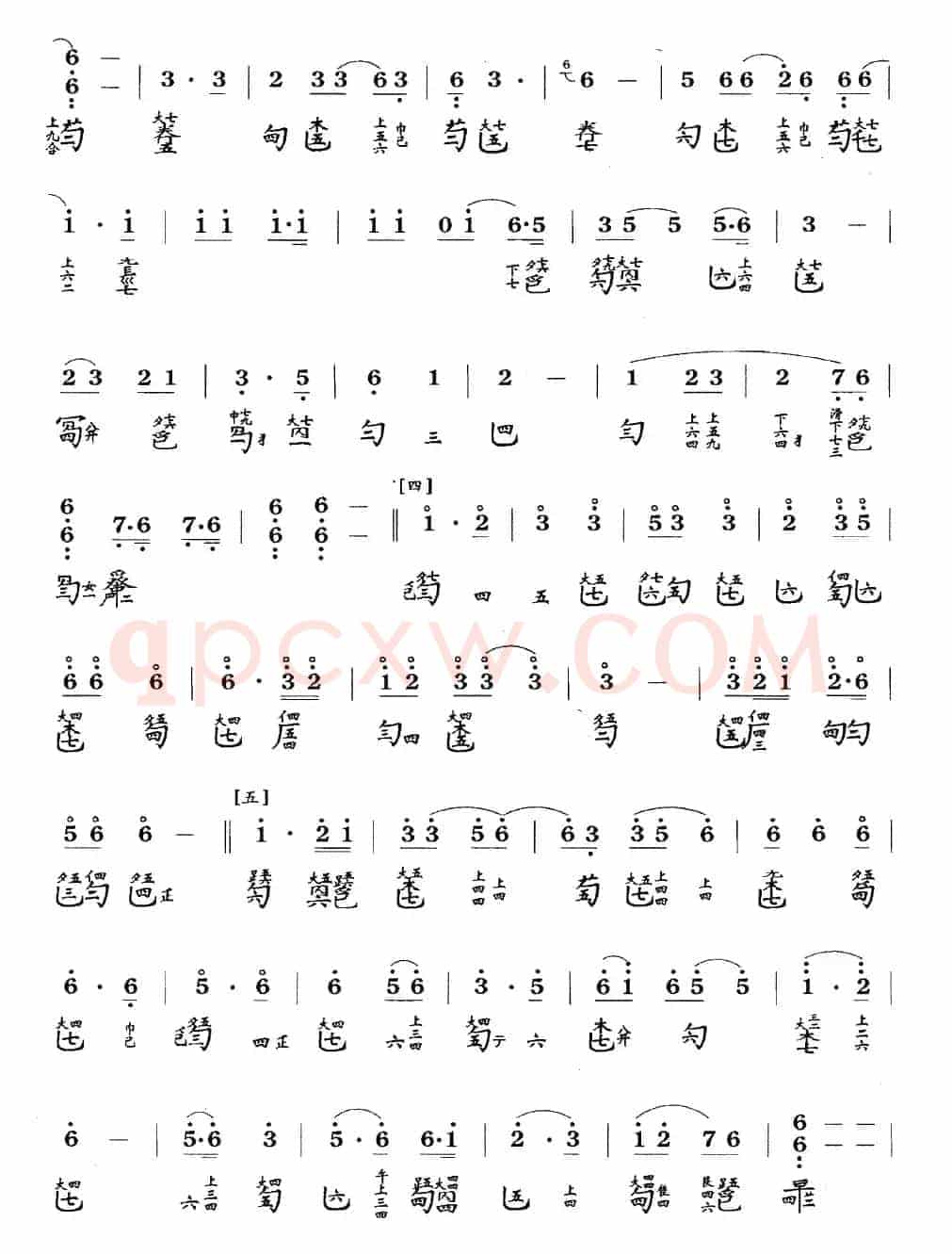 沧海龙吟(古琴谱、简谱+减字谱)