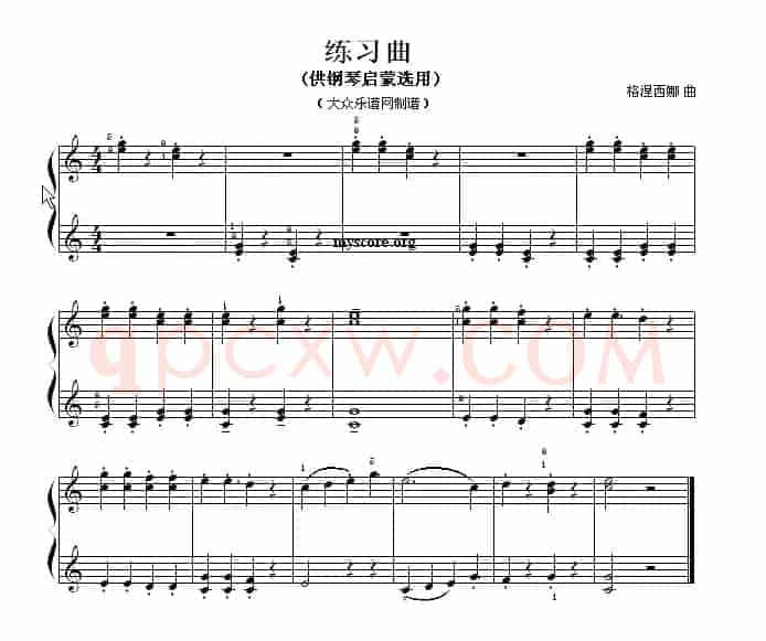 练习曲（钢琴启蒙小曲·84）