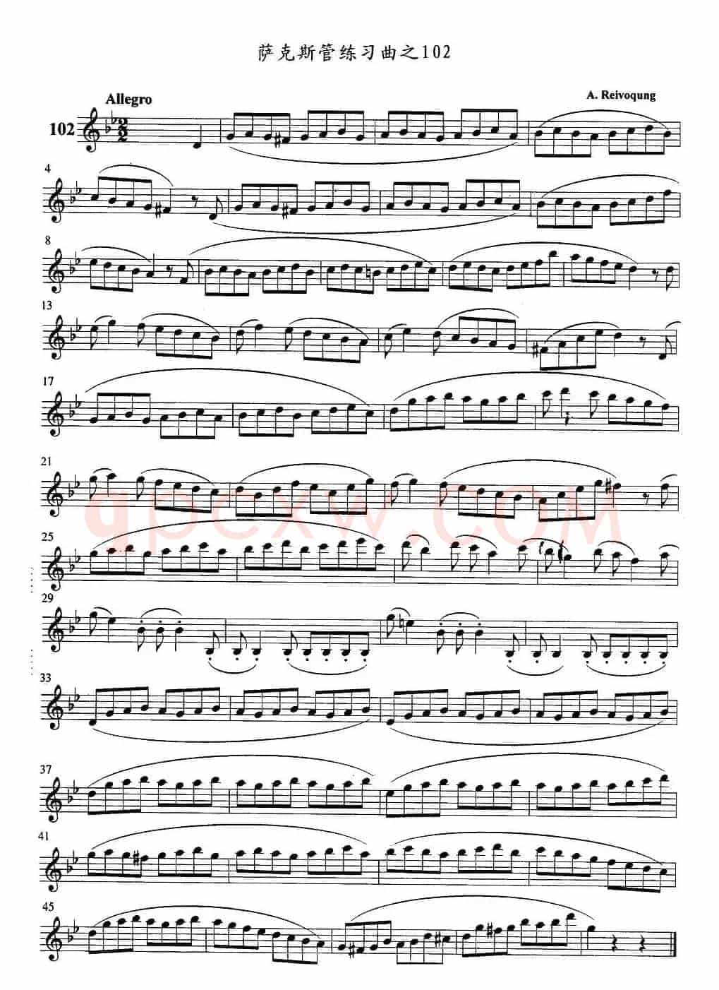 萨克斯管练习曲（102—106）