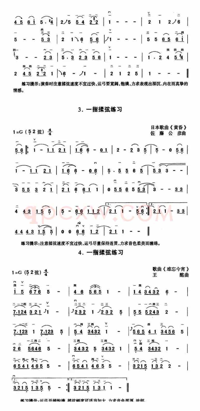 二胡指法练习：一指揉弦练习